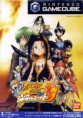 /album/fotogaleria/a1035205-shaman-king-soul-fight-gamecube-jpg/